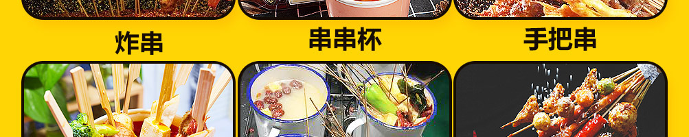 禾小卷炸串果饮店加盟