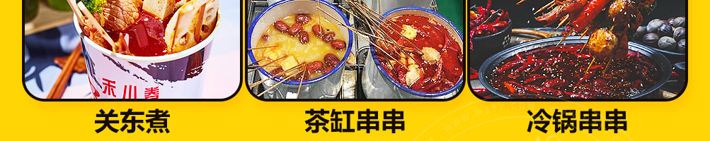 禾小卷炸串果饮店加盟