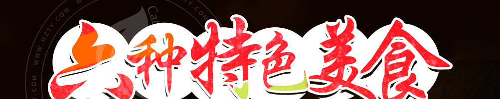 禾小卷炸串果饮店加盟