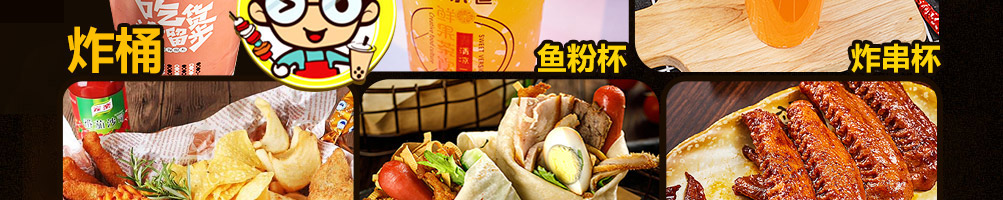 禾小卷炸串果饮店加盟