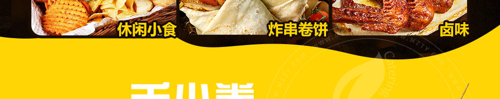 禾小卷炸串果饮店加盟