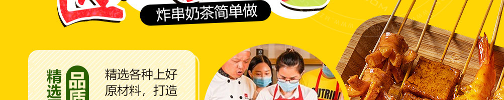 禾小卷炸串果饮店加盟