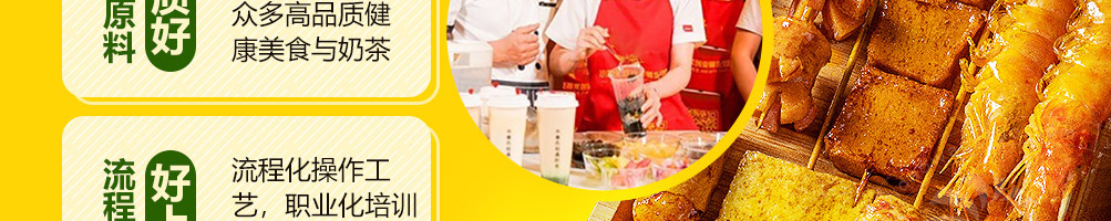 禾小卷炸串果饮店加盟