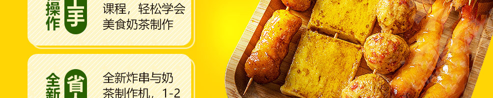 禾小卷炸串果饮店加盟