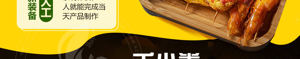 禾小卷炸串果饮店加盟