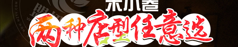 禾小卷炸串果饮店加盟