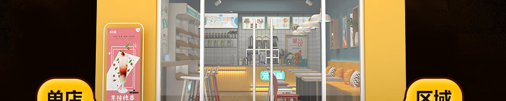 禾小卷炸串果饮店加盟