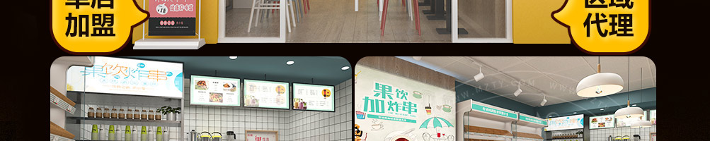 禾小卷炸串果饮店加盟