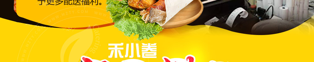 禾小卷炸串果饮店加盟