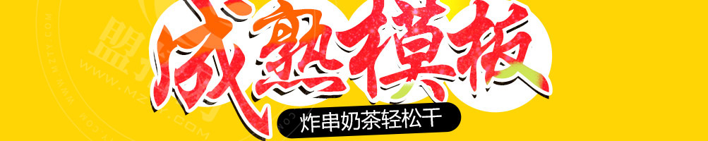 禾小卷炸串果饮店加盟