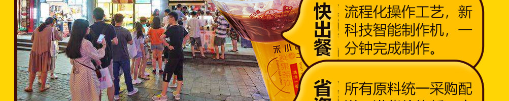 禾小卷炸串果饮店加盟