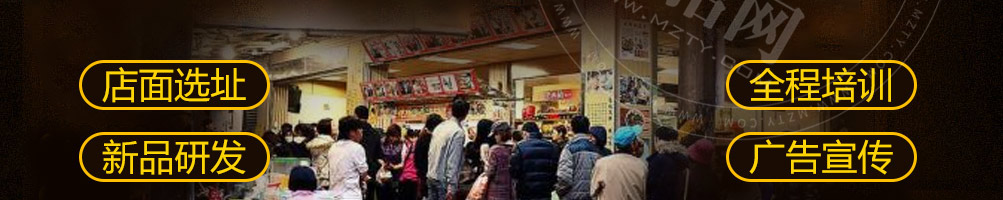 禾小卷炸串果饮店加盟