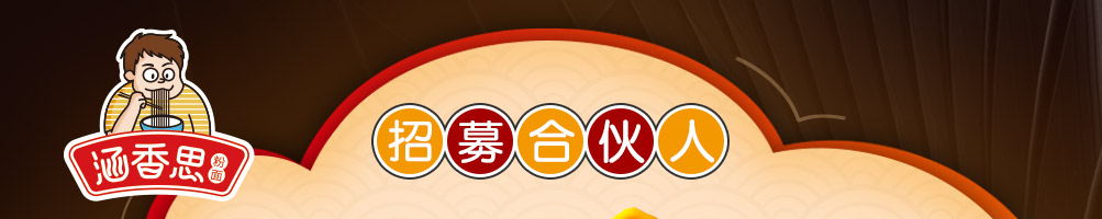 涵香思中式快餐加盟