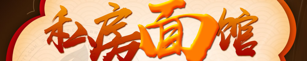 涵香思中式快餐加盟