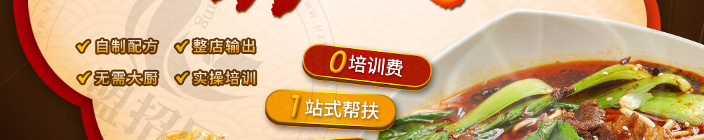 涵香思中式快餐加盟
