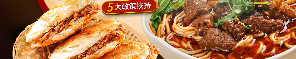 涵香思中式快餐加盟