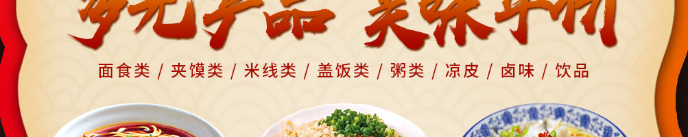 涵香思中式快餐加盟