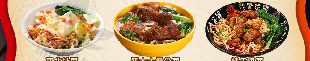 涵香思中式快餐加盟