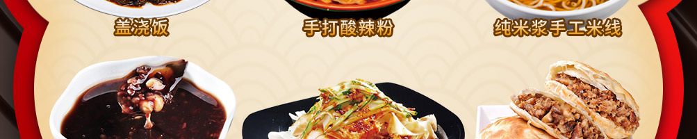 涵香思中式快餐加盟