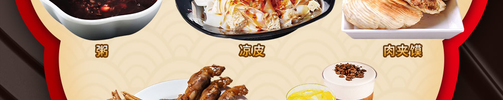 涵香思中式快餐加盟