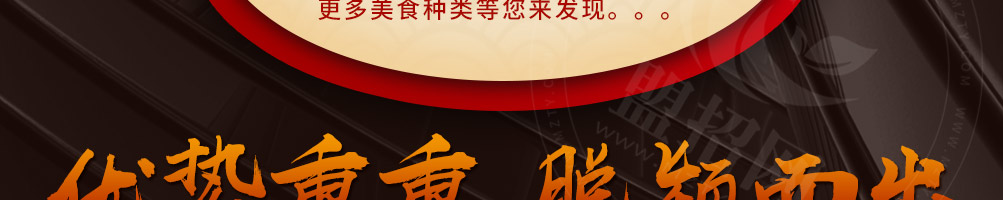 涵香思中式快餐加盟