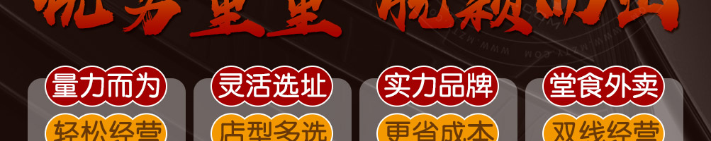 涵香思中式快餐加盟