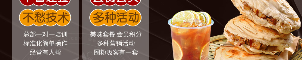 涵香思中式快餐加盟