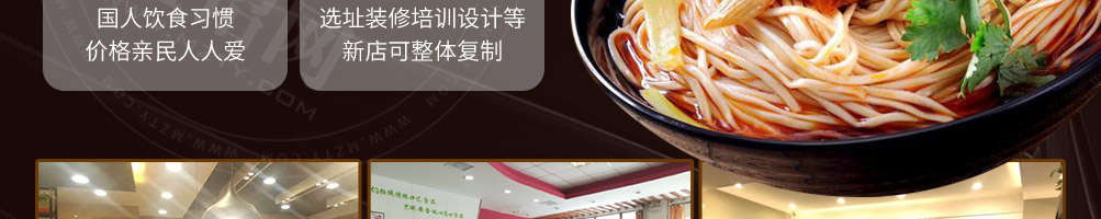 涵香思中式快餐加盟