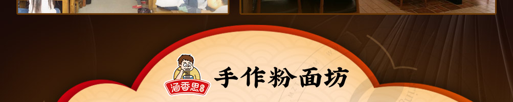 涵香思中式快餐加盟