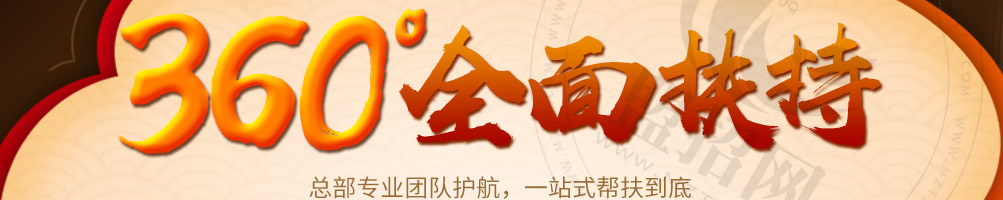 涵香思中式快餐加盟