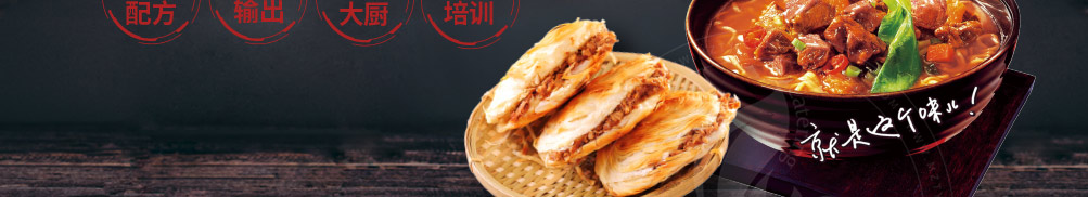 涵香思私房面馆加盟