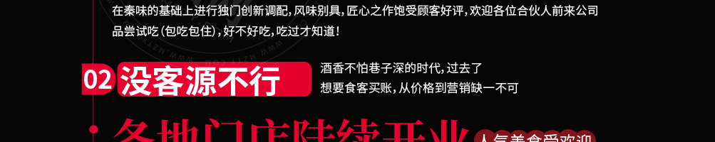 涵香思私房面馆加盟