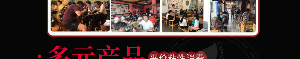 涵香思私房面馆加盟