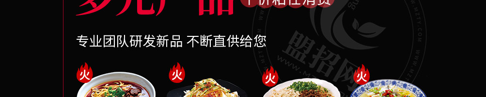 涵香思私房面馆加盟