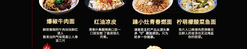 涵香思私房面馆加盟