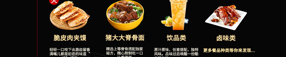 涵香思私房面馆加盟