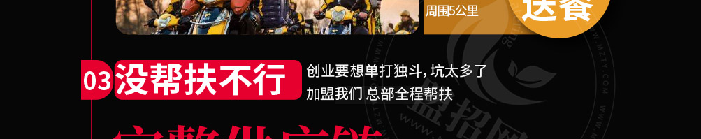 涵香思私房面馆加盟