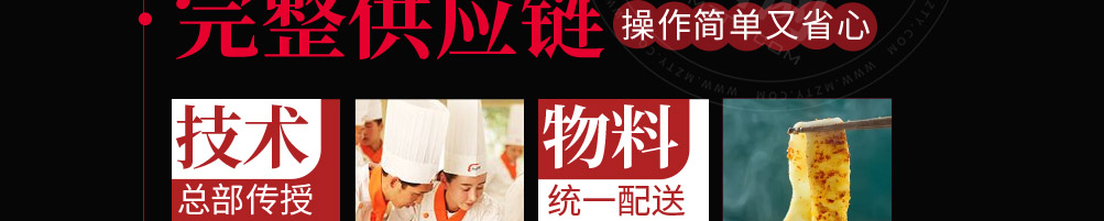 涵香思私房面馆加盟