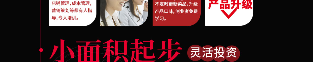 涵香思私房面馆加盟