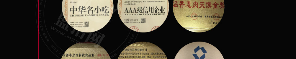 涵香思私房面馆加盟