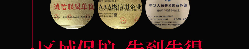 涵香思私房面馆加盟