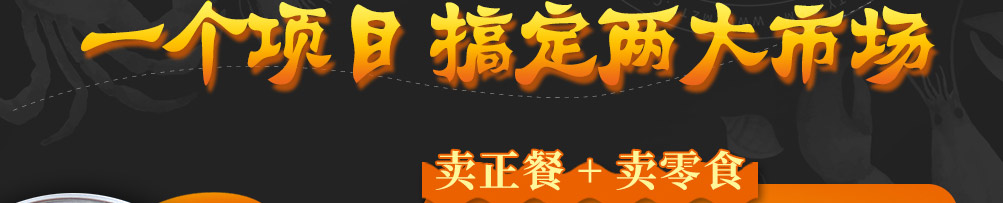 赶海鲜生捞汁小海鲜加盟