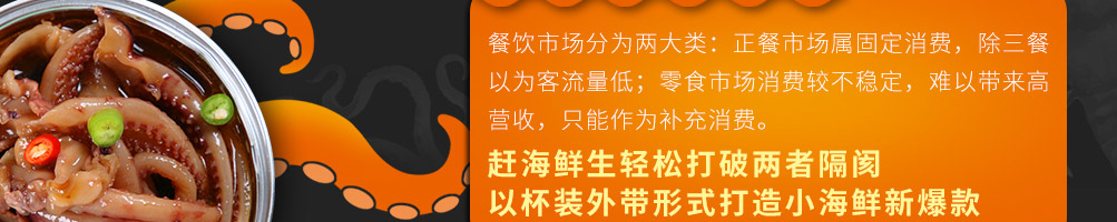 赶海鲜生捞汁小海鲜加盟