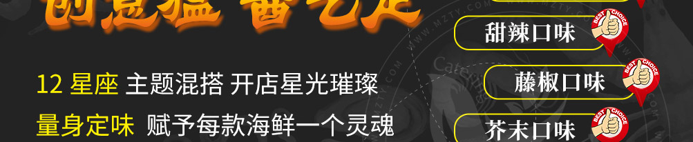 赶海鲜生捞汁小海鲜加盟