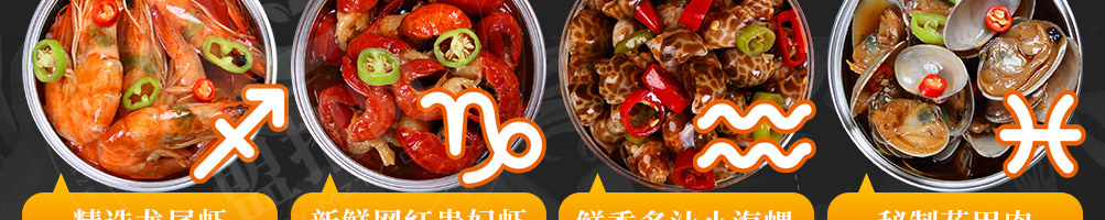 赶海鲜生捞汁小海鲜加盟