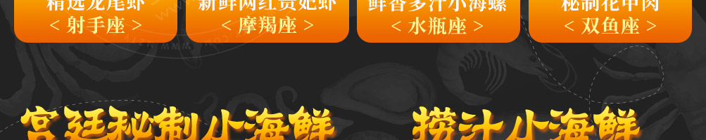 赶海鲜生捞汁小海鲜加盟