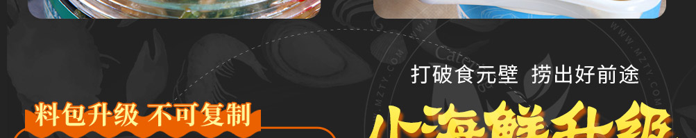 赶海鲜生捞汁小海鲜加盟
