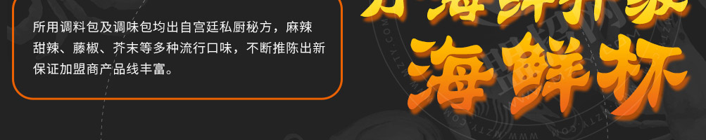 赶海鲜生捞汁小海鲜加盟