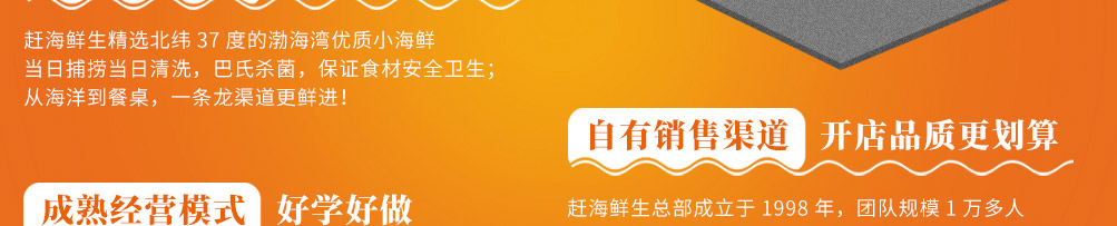 赶海鲜生捞汁小海鲜加盟
