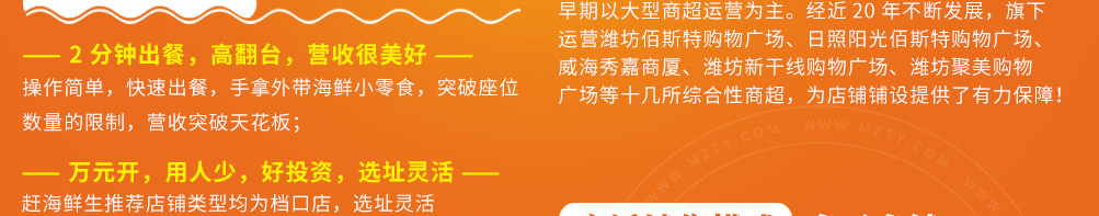 赶海鲜生捞汁小海鲜加盟